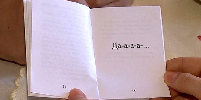 Поэт издал интересную книгу из одного слова