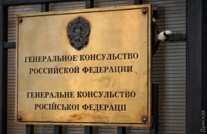 В Одессе консульство РФ забросали яйцами - ВИДЕО