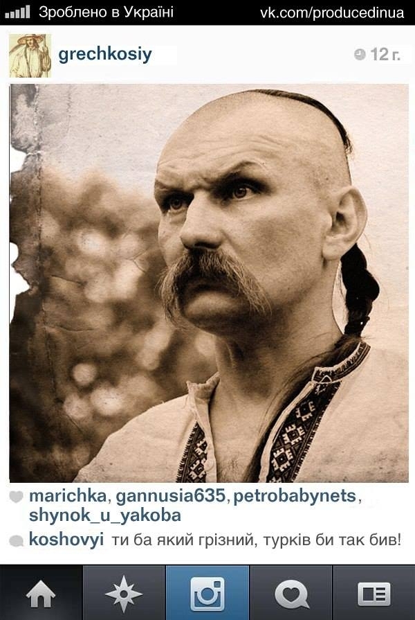 Якби козаки користувались Instagram (фото)