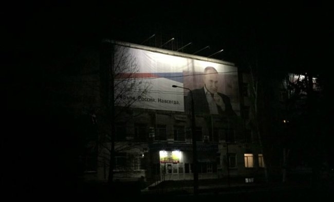 На темных улицах Крыма светится только Путин