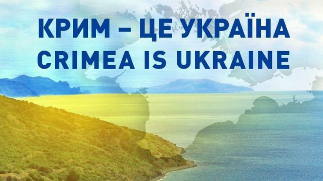 Украинский МИД выражает протест за выборов в Крыму