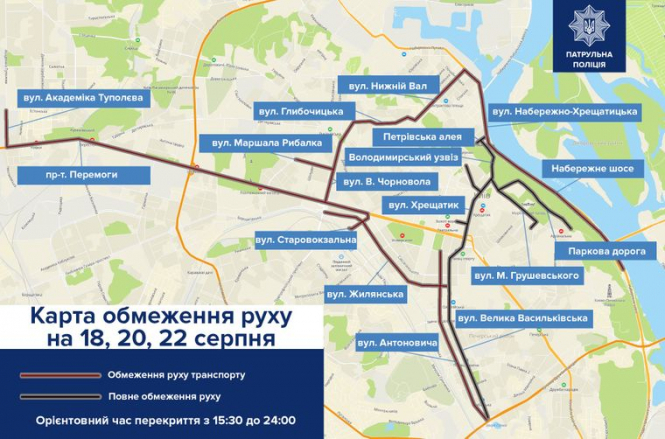 В Киеве на три дня перекроют более 30 улиц: будет проходить репетиция парада ко Дню Независимости