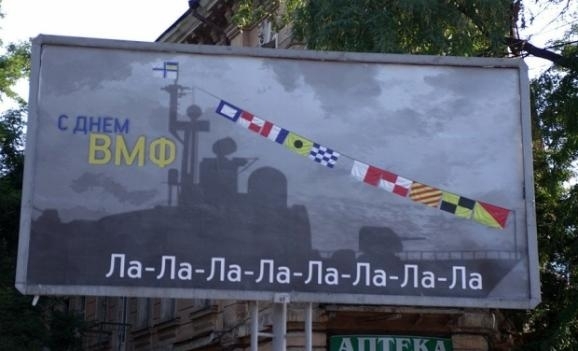 В Одессе ко Дню ВМС появились билборды с надписью 