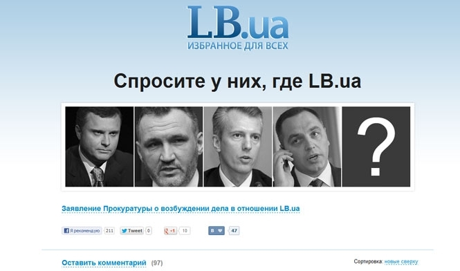 Інтернет-видання LB.ua закрили