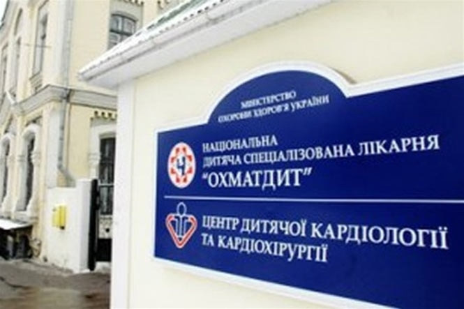 Уряд забрав гроші дитячої лікарні для Євро-2012