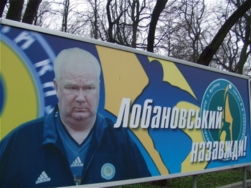 Краснозвездный проспект в Киеве переименуют в честь Валерия Лобановского