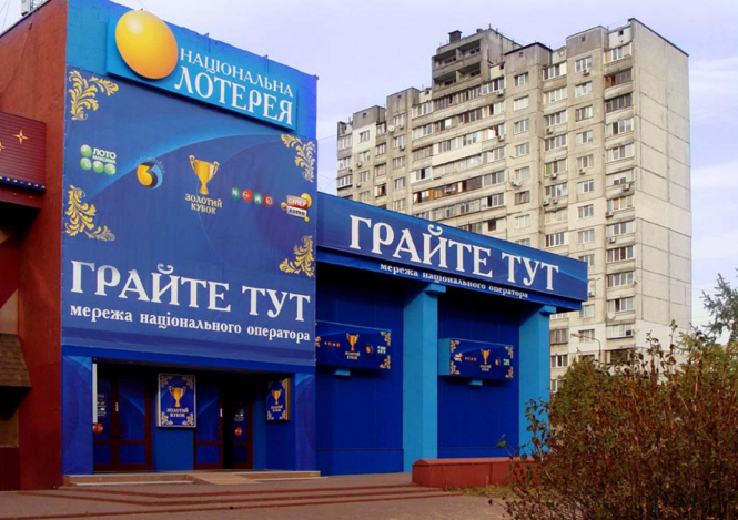 СНБОУ и СБУ не раскрыли основания для санкций против лотерейных операторов