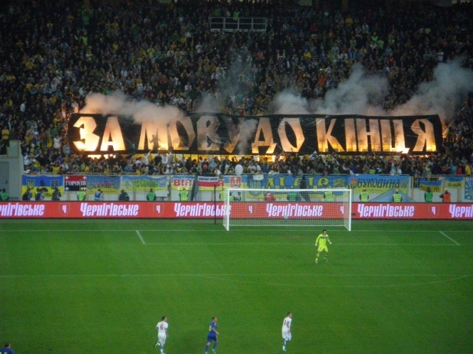 Фани у Львові підтримали українську мову під час матчу Україна-Чехія
