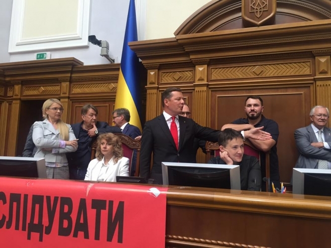 Тимошенко заблокувала трибуну Ради разом з Ляшком: Парубій закрив засідання, - ФОТО ОНОВЛЕНО