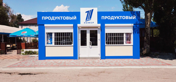 У Бердянську встановили кіоск з логотипом російського телеканалу
