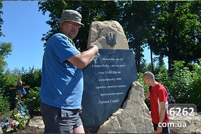 У Слов'янську встановили меморіал на місці бою за звільнення міста, - фото