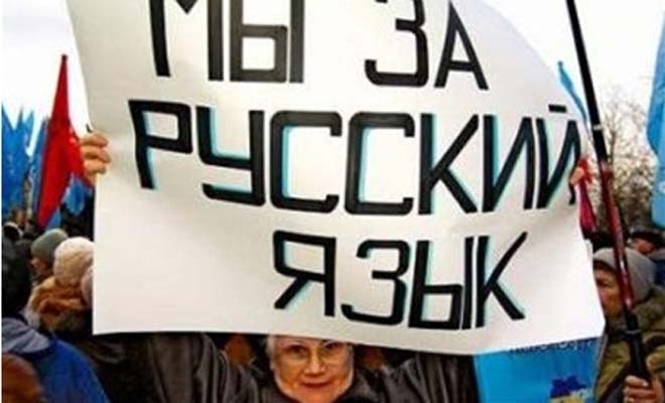 Луганськ утвердив російську мову регіональною