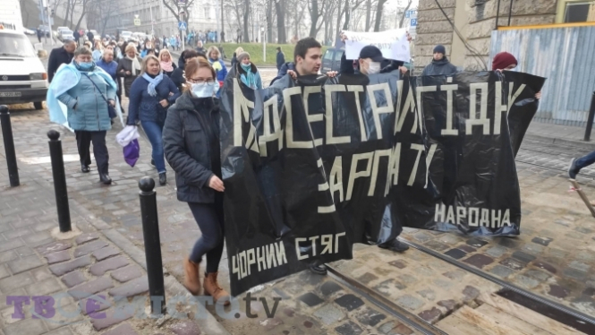 Во Львове протестовали медработники: требовали повышения зарплаты