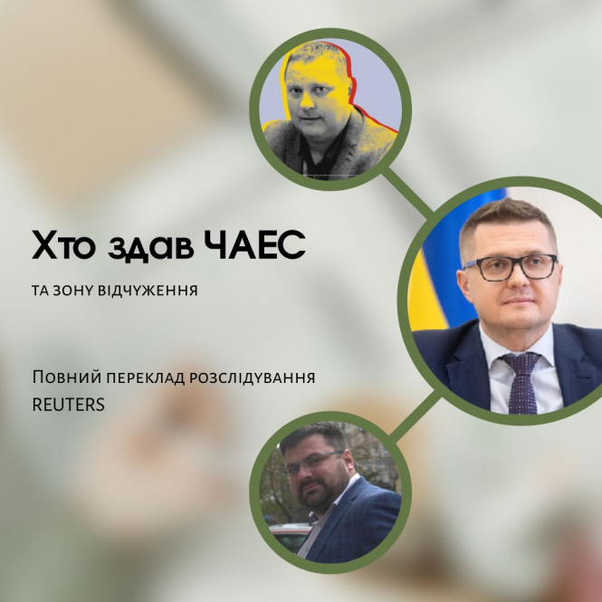 Спеціальний звіт REUTERS: Як Росія створила таємну мережу агентів по Україні