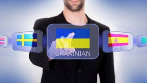 Українська входить до 30 найпоширеніших мов світу – Кремінь