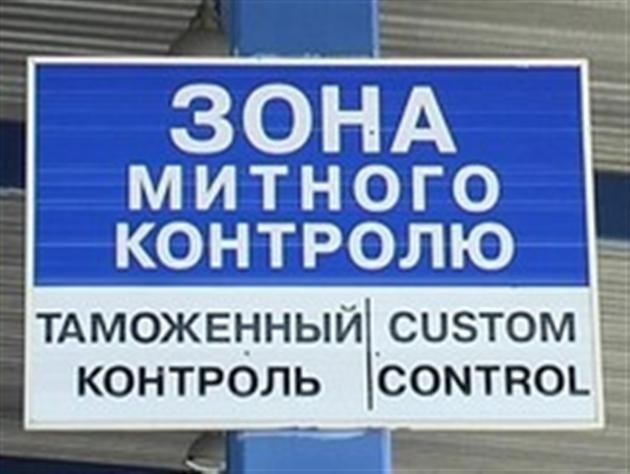 У ДФС прокоментували заборону на ввезення до України деяких товарів