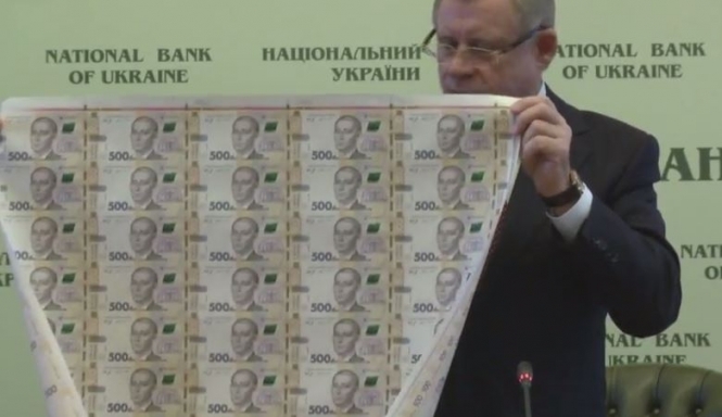 НБУ презентовал новую банкноту номиналом в 500 грн