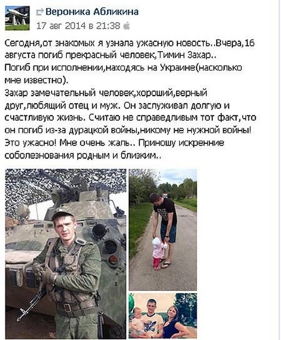 Дружина загиблого російського солдата зіпсувала сюжет 