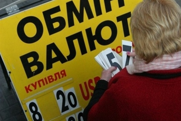 Украинцы сдержанно реагируют на колебание курса гривны, - эксперт