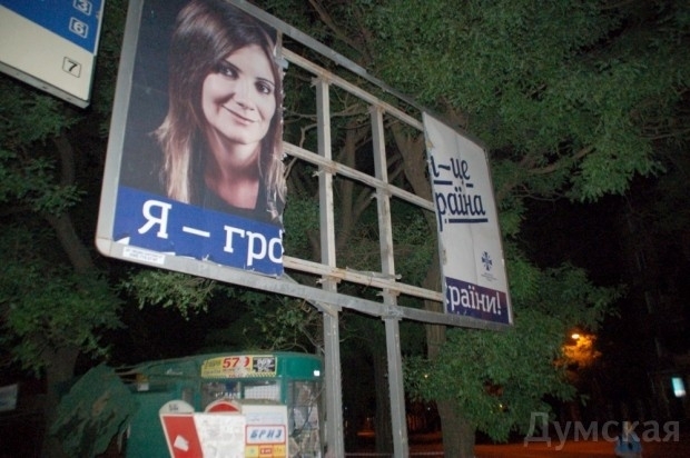 В Одессе взорвали два билборда с патриотической рекламой, - обновлен