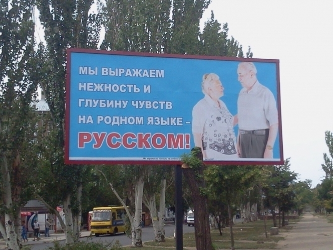 Російська мова стала регіональною в Миколаївській області