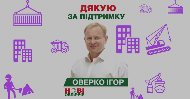 Ирпенский депутат Аверко задекларировал 586 квартир