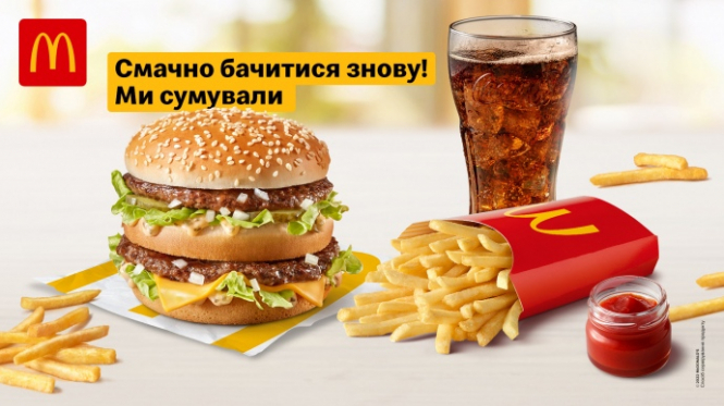 McDonald's відновив роботу в Івано-Франківську