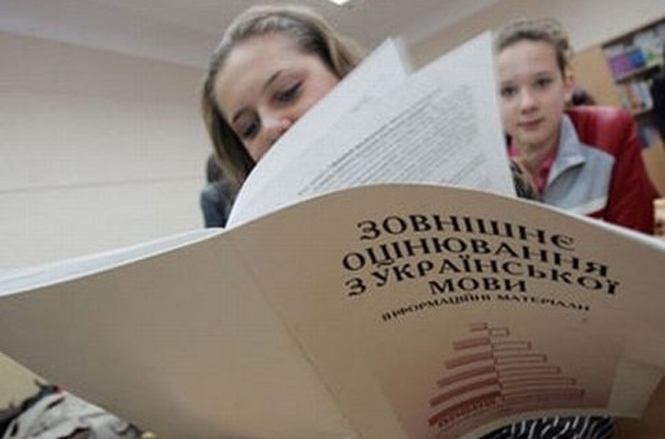 ЗНО з української мови найгірше написали на Західній Україні