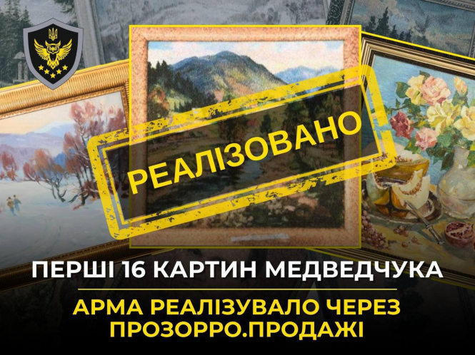 АРМА реалізувало перші 16 арештованих картин Медведчука