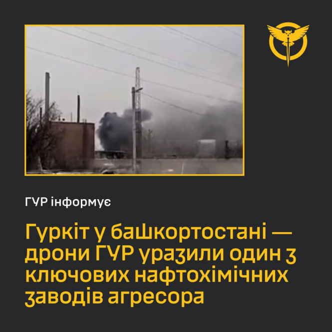 Дрони ГУР вразили стратегічний завод у рф