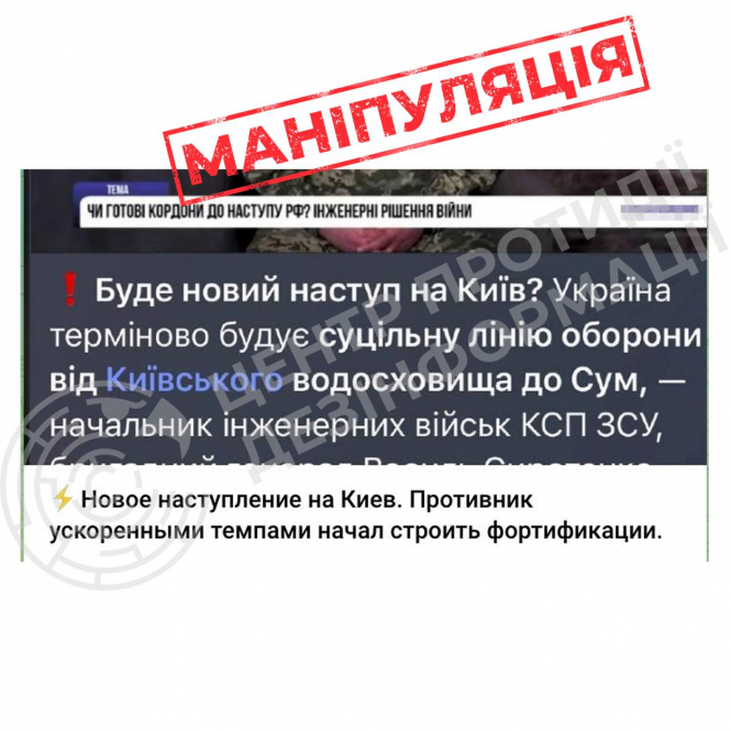 У ЦПД попереджають про маніпуляції щодо 