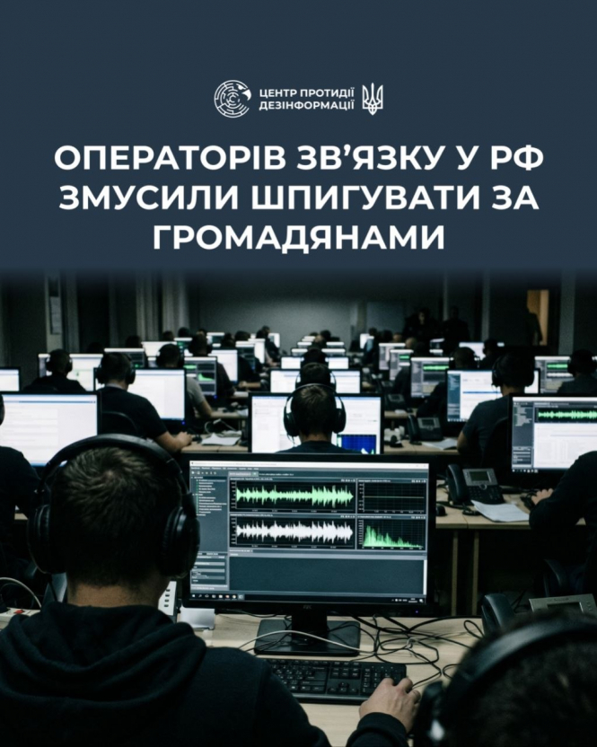 кремль посилює контроль за цифровими даними росіян
