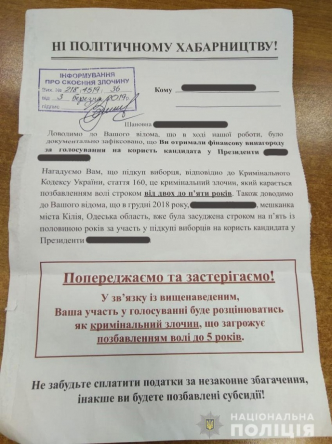 Виборців Чернігівщини залякують, щоб не йшли голосувати