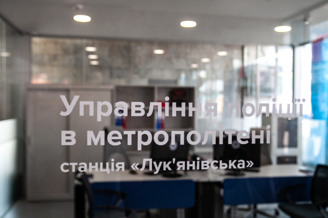 У київському метро відкрили незвичайний офіс поліції