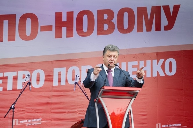 Партия регионов имени Петра Порошенко