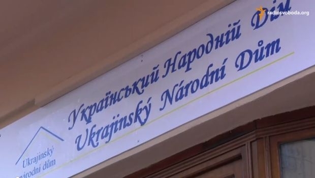 В Праге открыли Украинский народный дом, - ВИДЕО