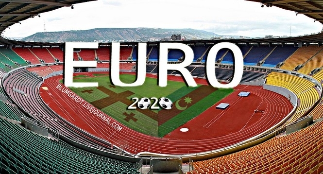 Фінальна стадія Євро-2020 пройде у 13 європейських містах