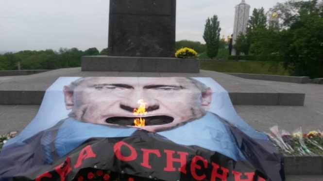 В Киеве на Вечный огонь положили портрет Путина