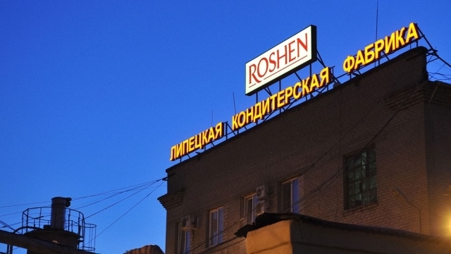 Липецьку Roshen можуть продати найближчим часом