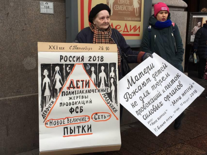 У Росії затримали учасників акцій на підтримку політв'язнів, - ВІДЕО