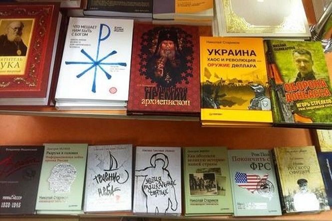 У православній книгарні Мінська продають книгу про 