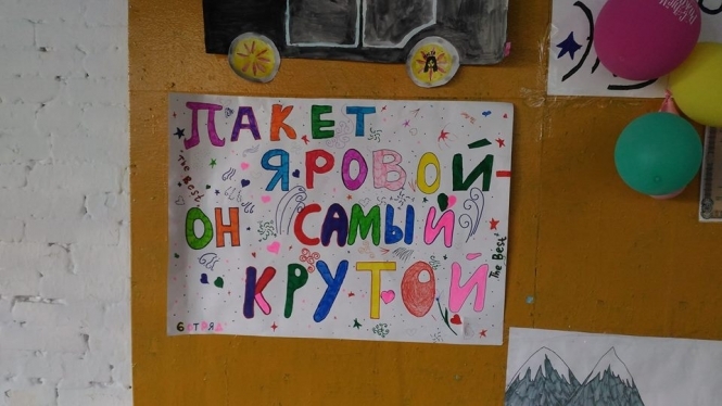 В РФ у дитячому таборі провели конкурс плакатів на підтримку 