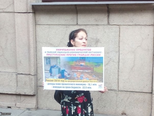 В России оппозиционеры вышли на пикеты против уничтожения пищи
