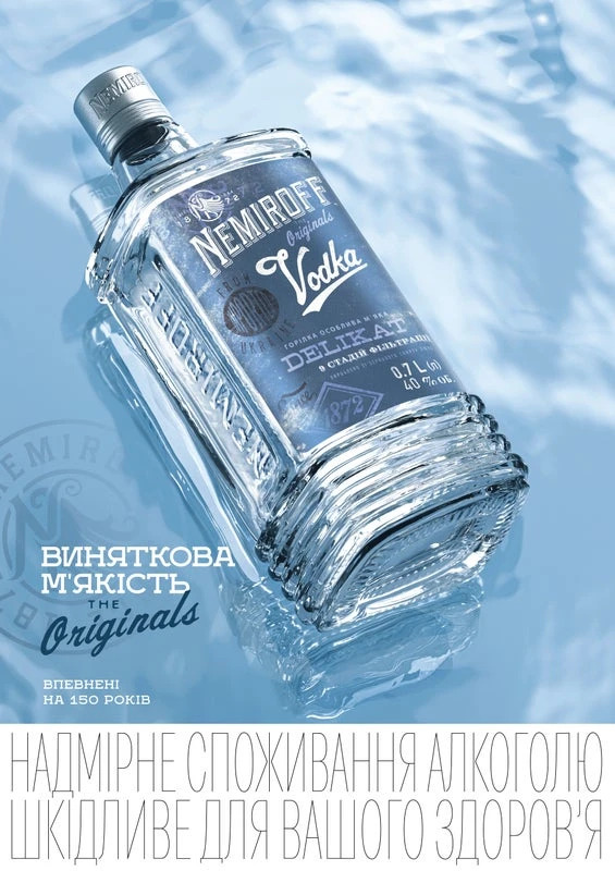 Горілка Nemiroff Delikat: делікатна сила української традиції