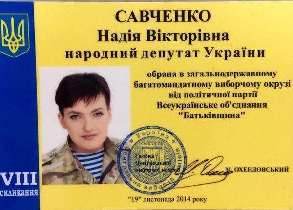 Надежда Савченко также подписала присягу нардепа