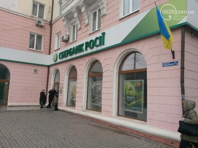 В Мариуполе неизвестные побили окна в отделении российского Сбербанка