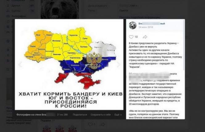 На Одесщине открыли производство за посты в соцсетях об изменении границы