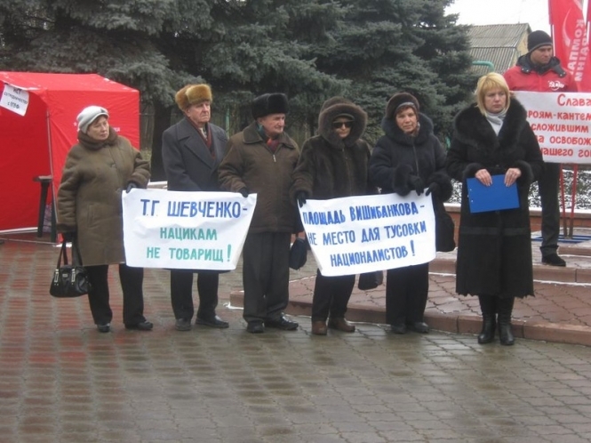Комуністи на Донеччині протестували проти Тараса Шевченка