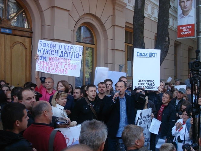 У Києві журналісти мітингували проти закону про наклеп білими сторінками (фото)