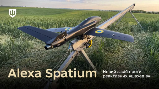 Сили оборони отримали реактивний дрон-перехоплювач Alexa Spatium